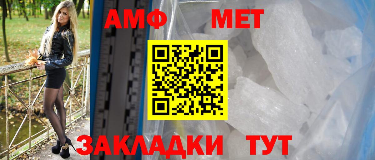 АМФЕТАМИН VHQ Бирск