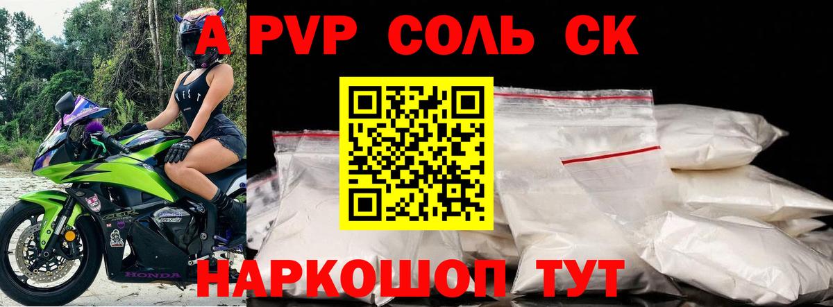 Альфа ПВП мука  Вход с VPN  Альфа ПВП СК КРИС  Бирск 