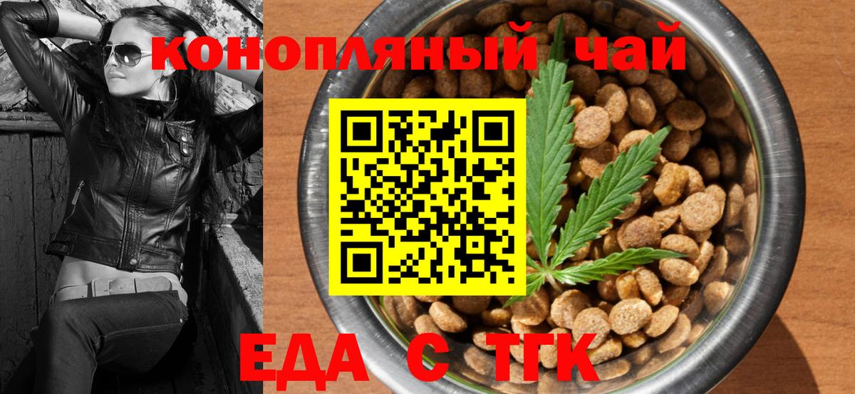 Cannafood марихуана  Вход с VPN  Бирск 
