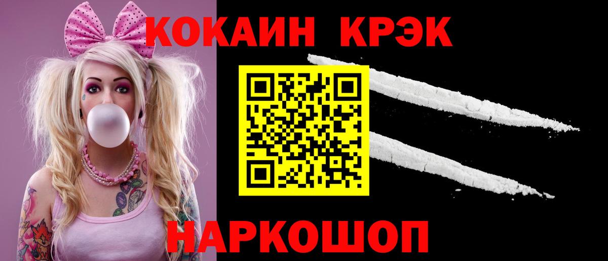 Кокаин 98% Бирск