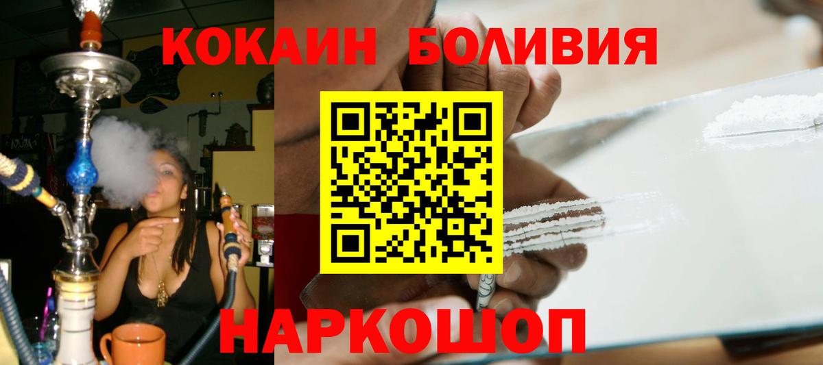 COCAIN Columbia  Вход с VPN  COCAIN Перу  Бирск 