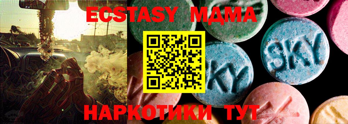 ЭКСТАЗИ  Ecstasy Дубай  blacksprut ONION  Экстази 99%  Бирск  Вход с VPN 