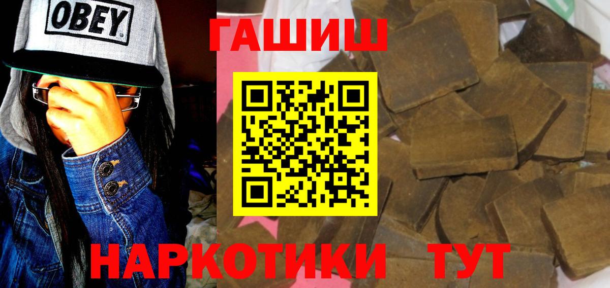 ГАШИШ убойный  Гашиш  Бирск  Вход с VPN  ГАШ ice o lator 