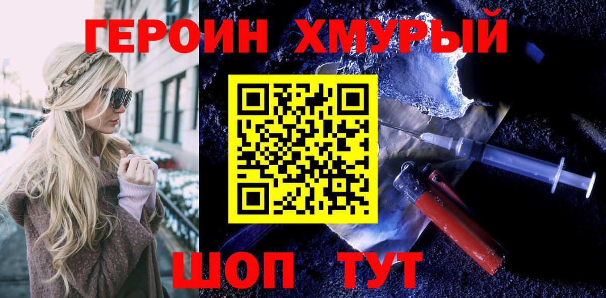 Бирск  Героин гречка  Вход с VPN 