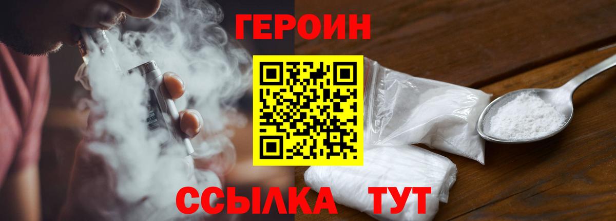Героин Афган Бирск