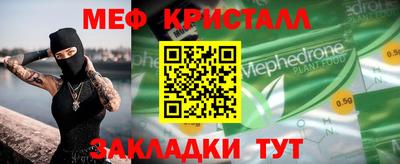 мефедрон Северобайкальск