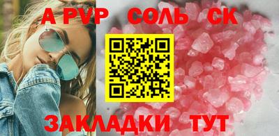 apvp Сланцы