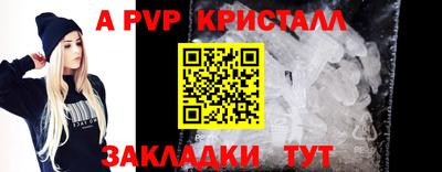 Альфа ПВП Славянск-на-Кубани