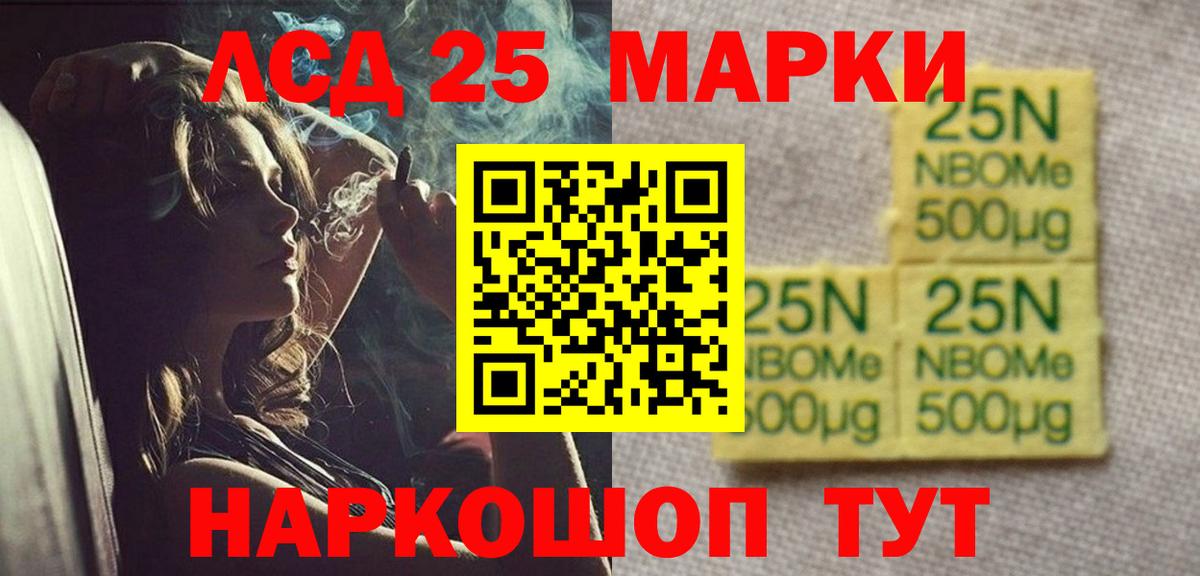 LSD-25 экстази  Лсд 25 экстази ecstasy  Вход с VPN  Лсд 25 экстази кислота  Бирск 