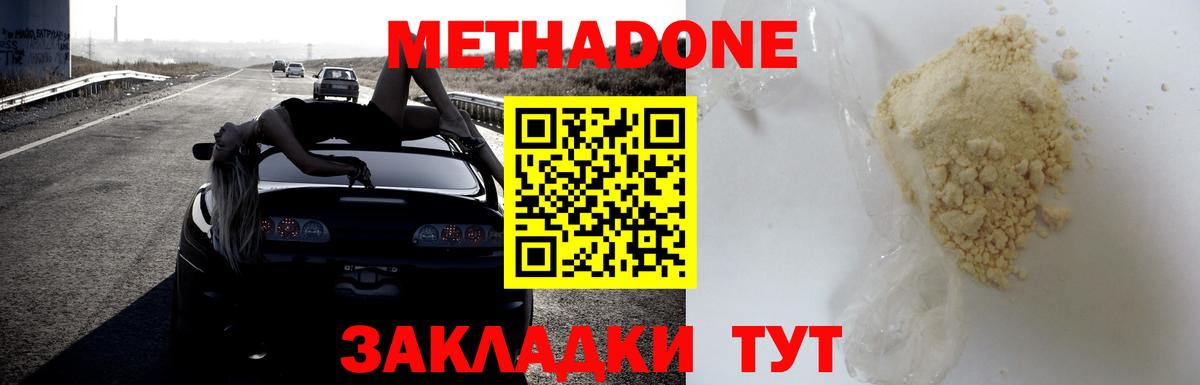 мега tor  МЕТАДОН VHQ  Бирск  shop какой сайт  Метадон мёд  Вход с VPN 