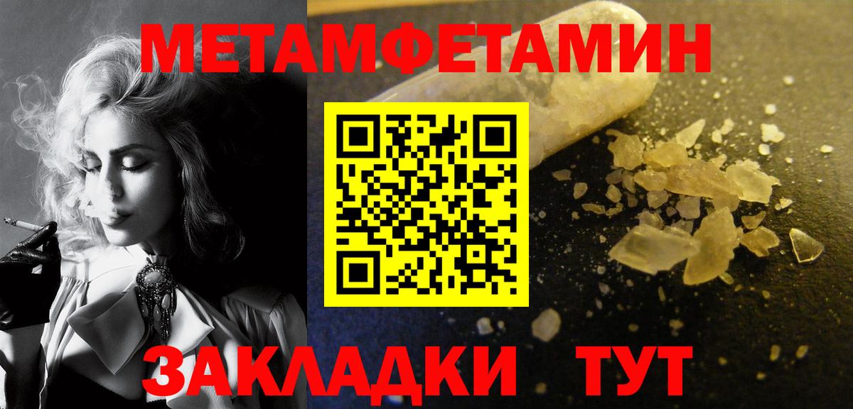 Бирск  Первитин Декстрометамфетамин 99.9%  Вход с VPN 