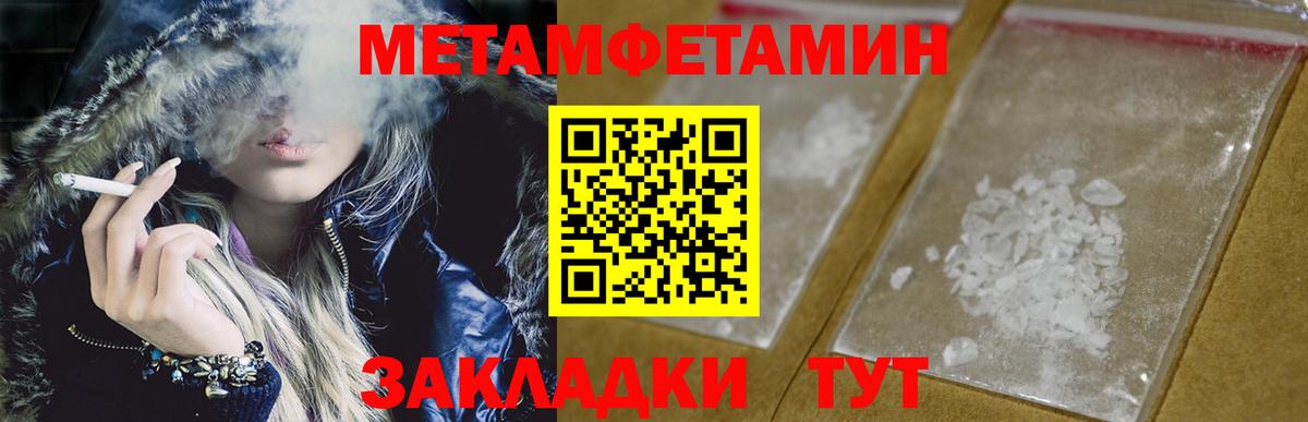 Метамфетамин пудра Бирск