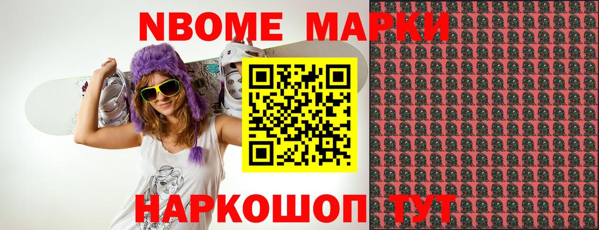 Бирск  Наркотические марки 1,8мг  Вход с VPN  Марки 25I-NBOMe  Наркотические марки 1,8мг 