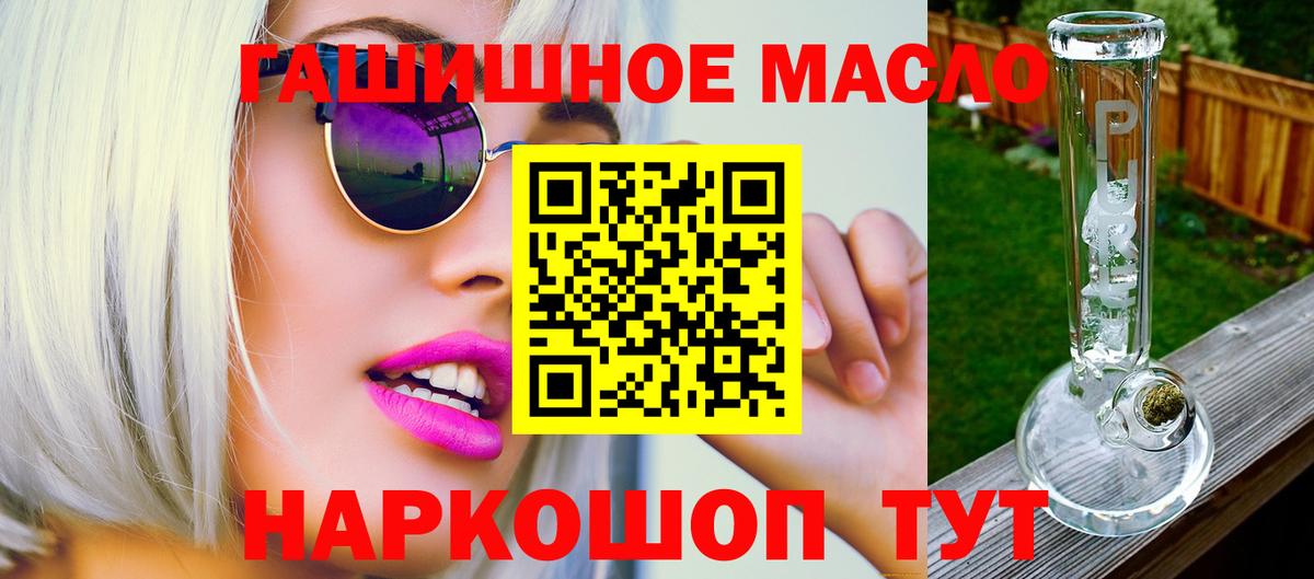 Бирск  Дистиллят ТГК вейп  Вход с VPN 